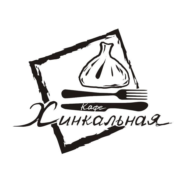 Хинкальная